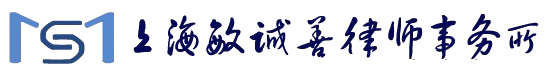 上海敏诚善律师事务所徽章