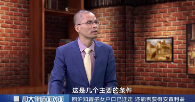 回沪知青子女户口已迁走 还能否获得安置利益
