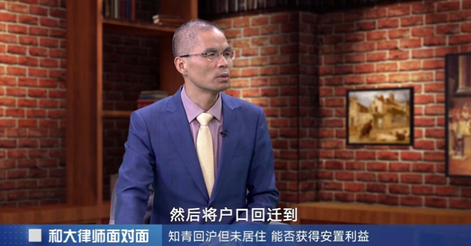 知青回沪但未居住 能否获得安置利益
