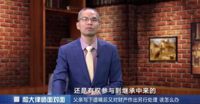 父亲写下遗嘱后又对财产作出另行处理 该怎么办
